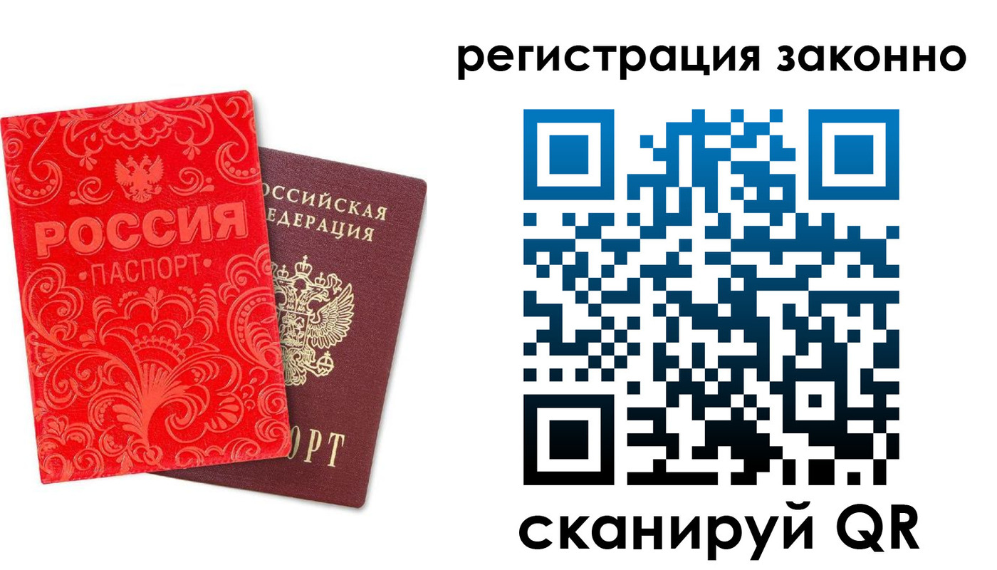 прописка регистрация в Адыгейске