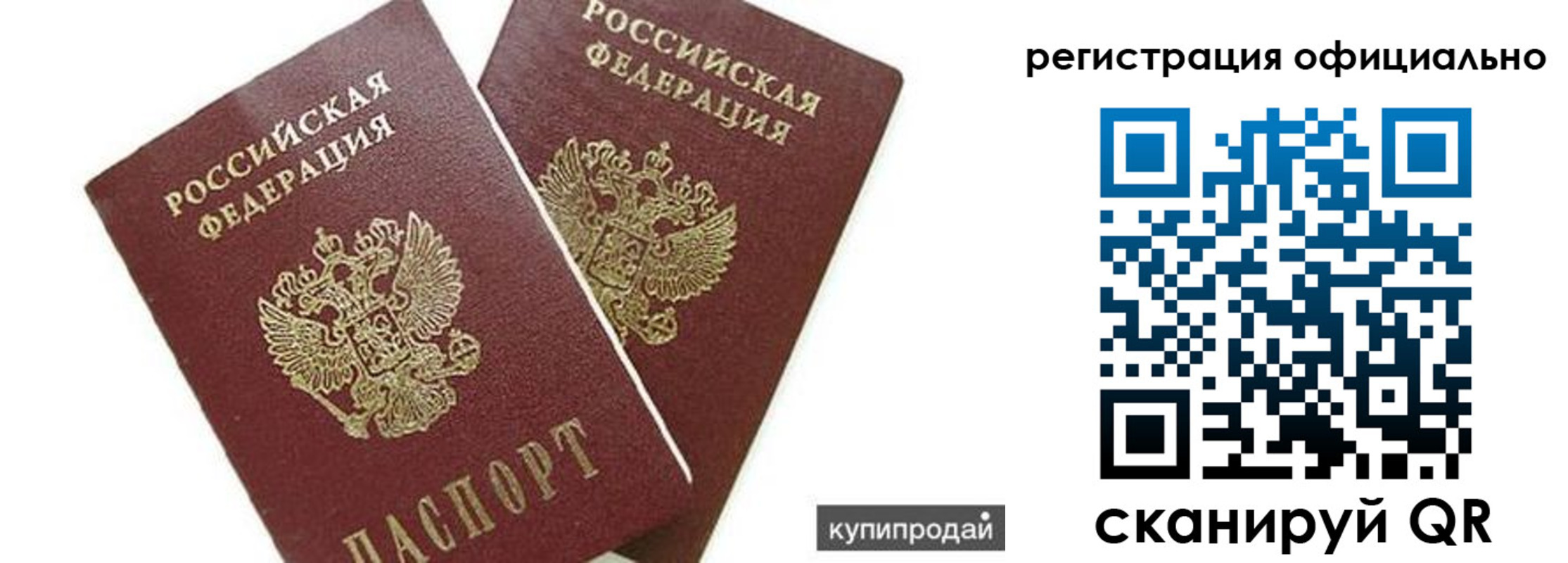 прописка гарантия в Адыгейске