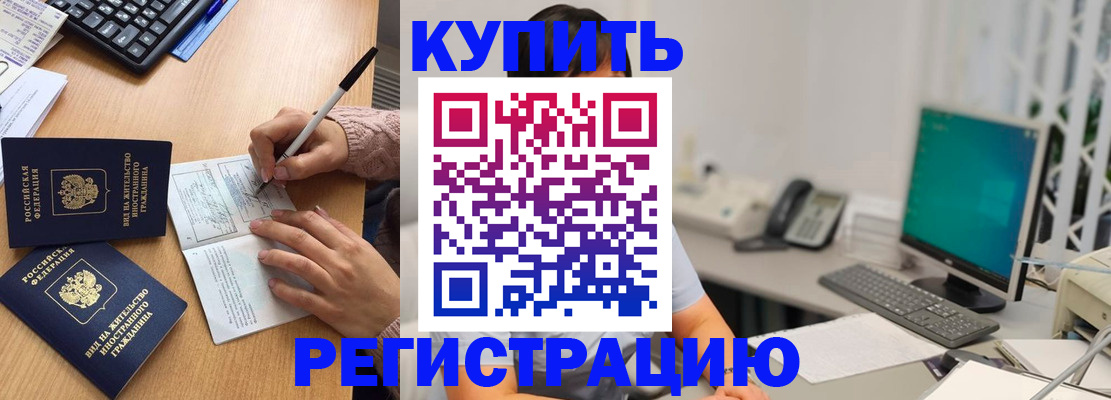 прописка ребенка в Адыгейске