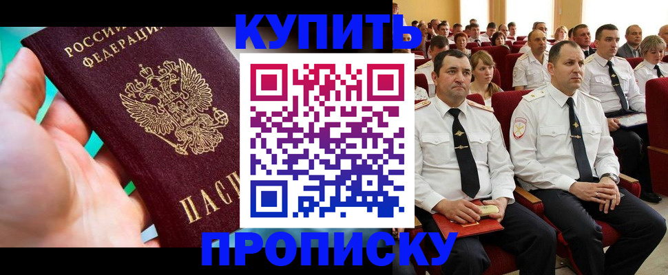 временная регистрация в Адыгейске