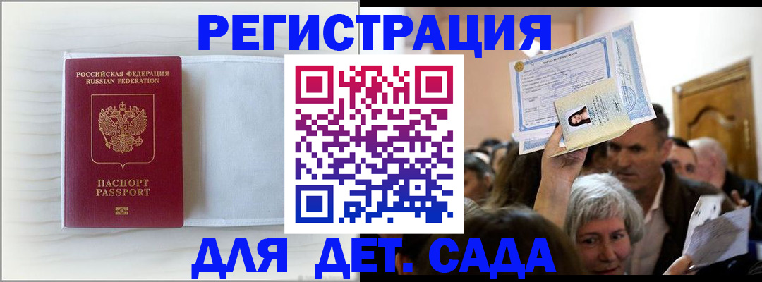 временная регистрация купить в Адыгейске