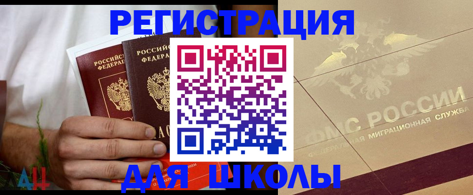 временная регистрация купить в Адыгейске