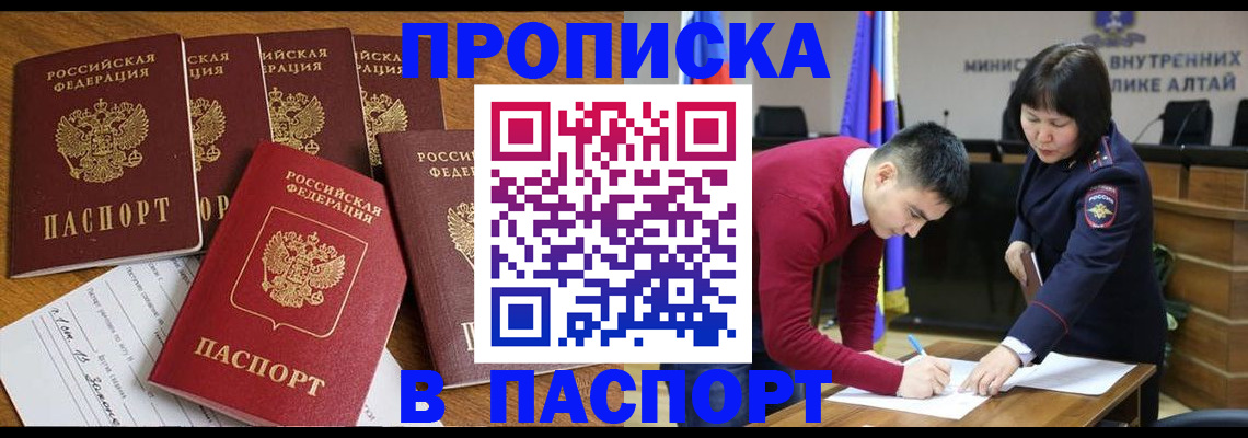 прописка иностранных граждан в Адыгейске