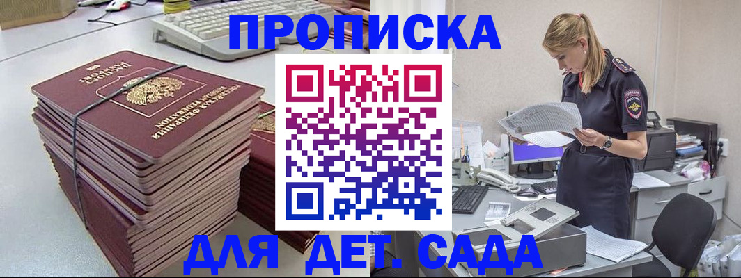 временная прописка в Адыгейске